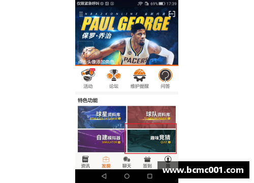 九游会J9真人游戏第一品牌NBA竞猜群：篮球狂热者的乐园