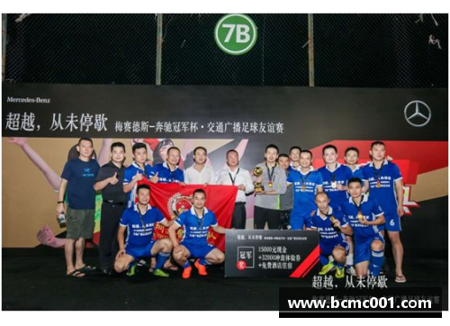 九游会J9真人游戏第一品牌孟加拉国俱乐部夺冠成功，晋级亚洲足球赛半决赛 - 副本